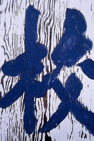 Chinese Writing