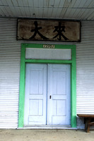 Chinese Door